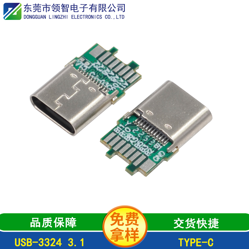 USB-3324 3.1