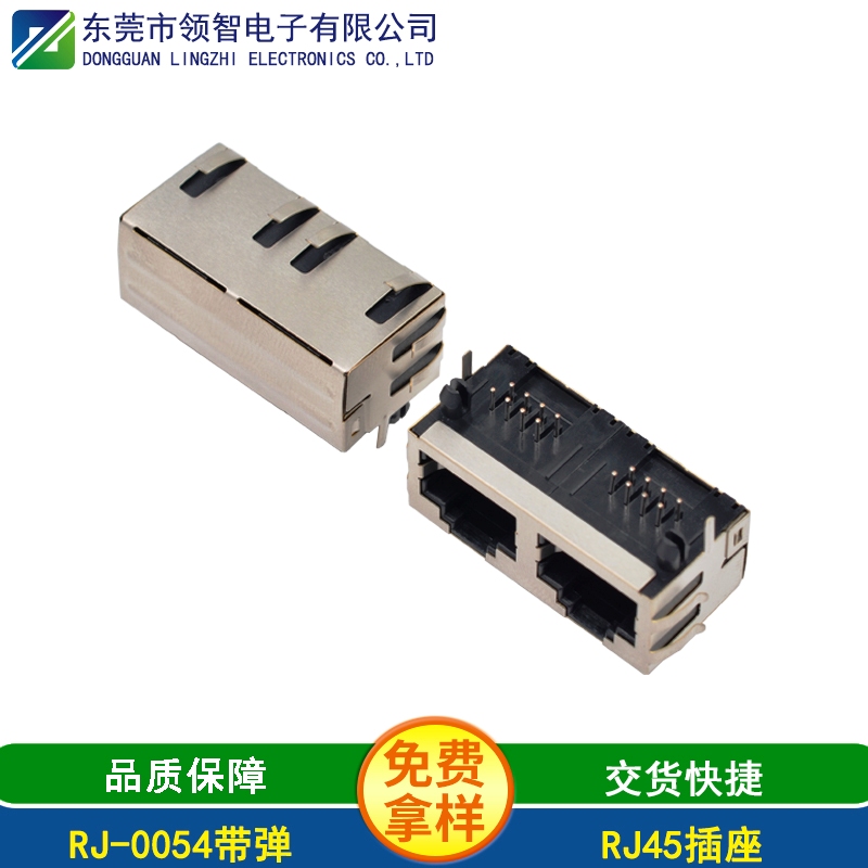 RJ-0054带弹