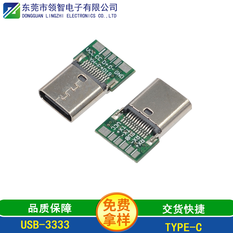 USB-3333