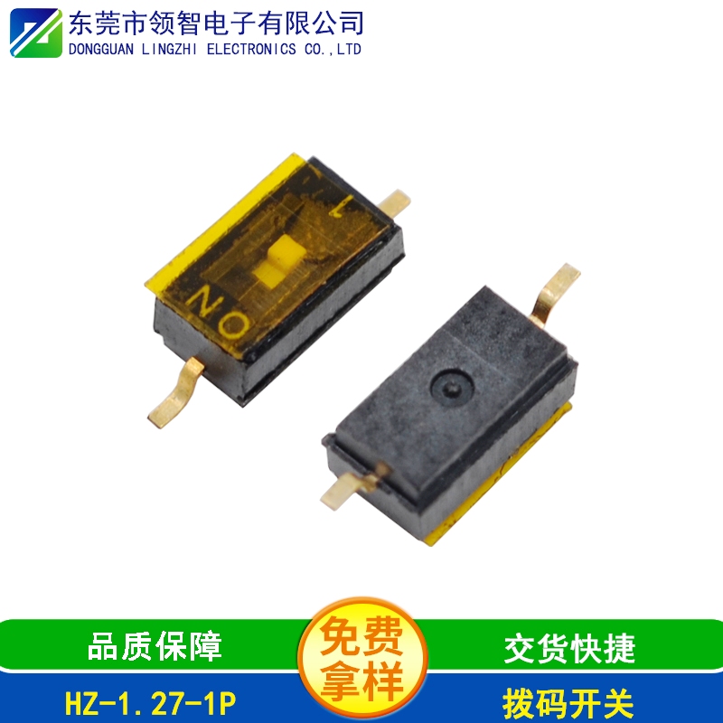 HZ-1.27-1P