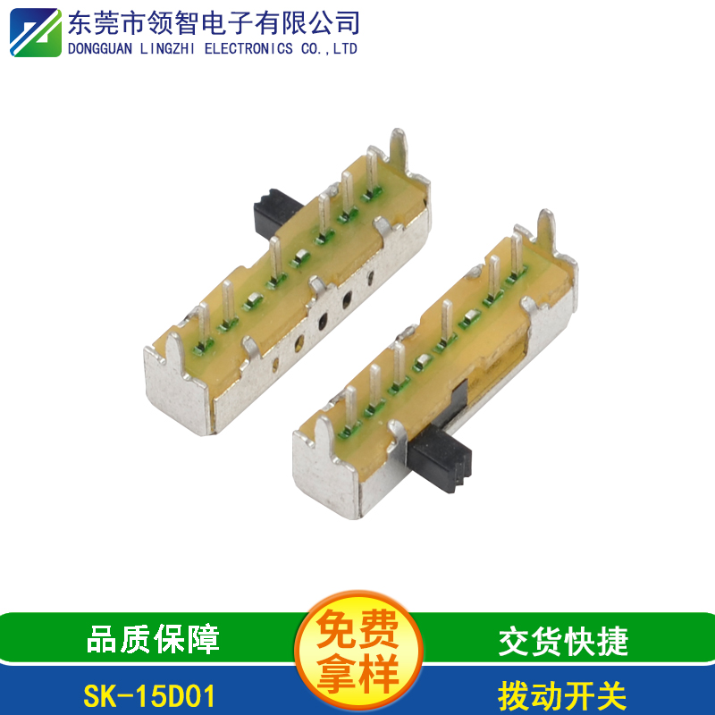 SK-15D01