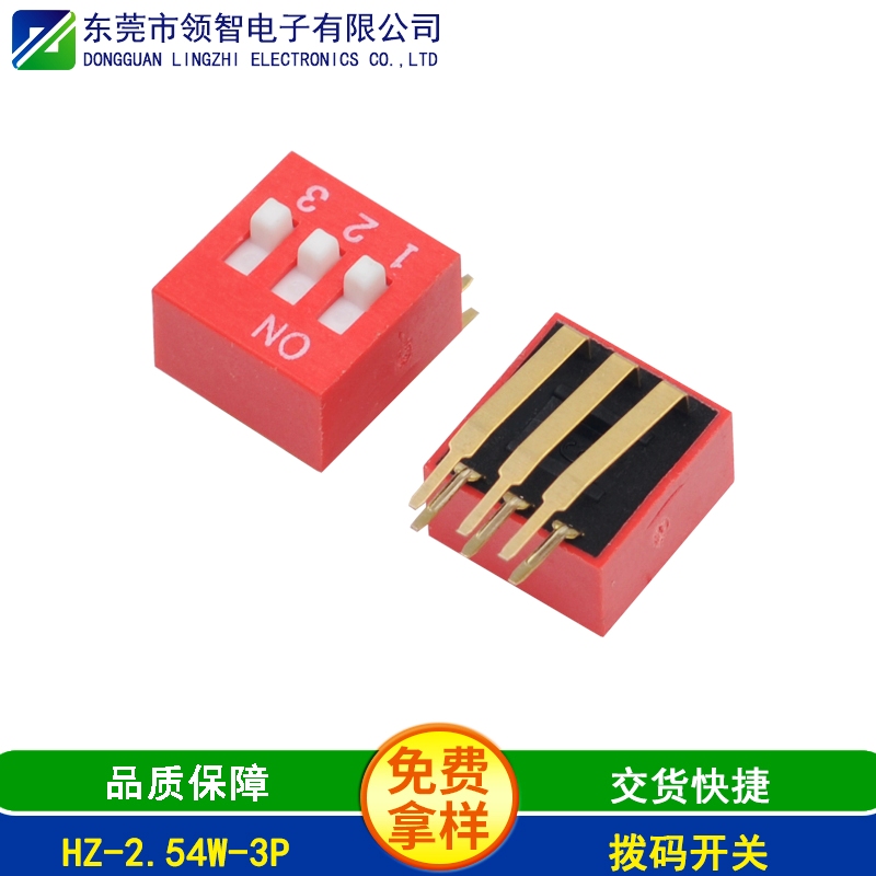 HZ-2.54W-3P