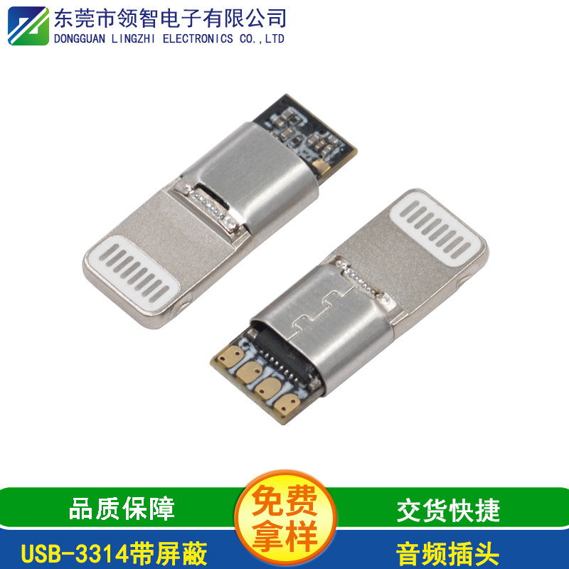 USB-3314带屏蔽