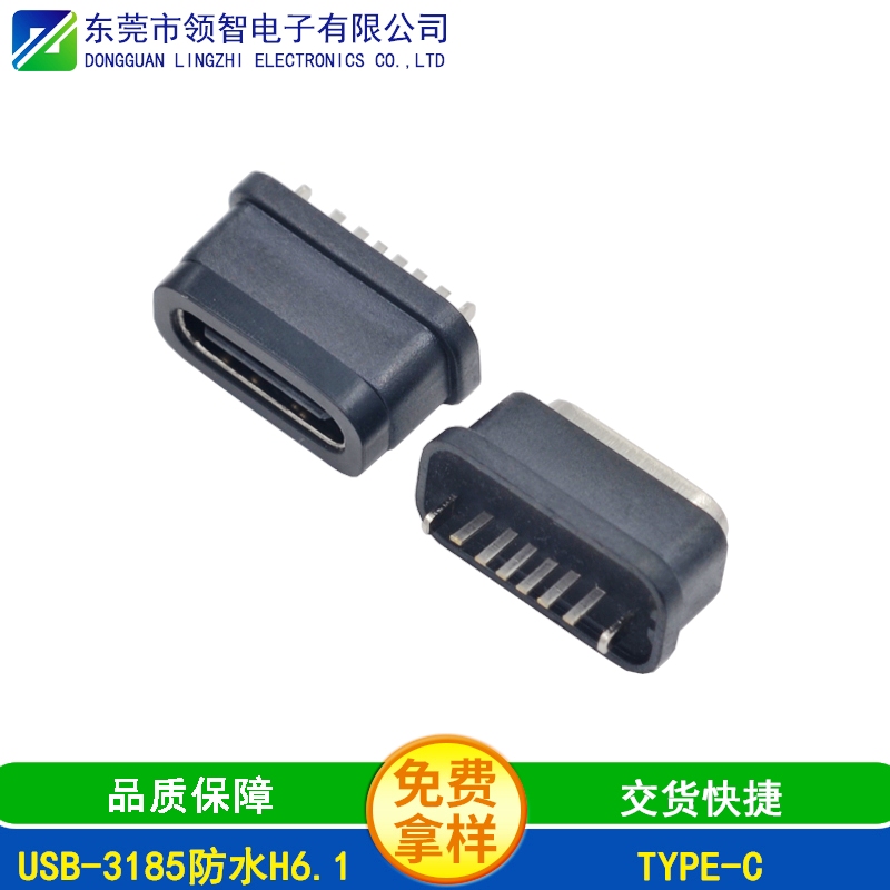 USB-3185防水H6.1