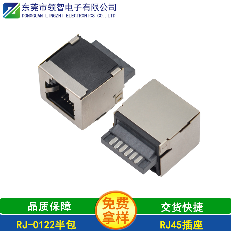 RJ-0122半包