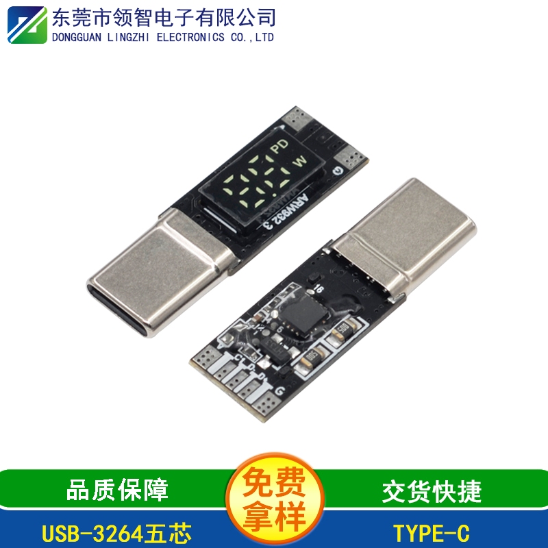 USB-3264五芯