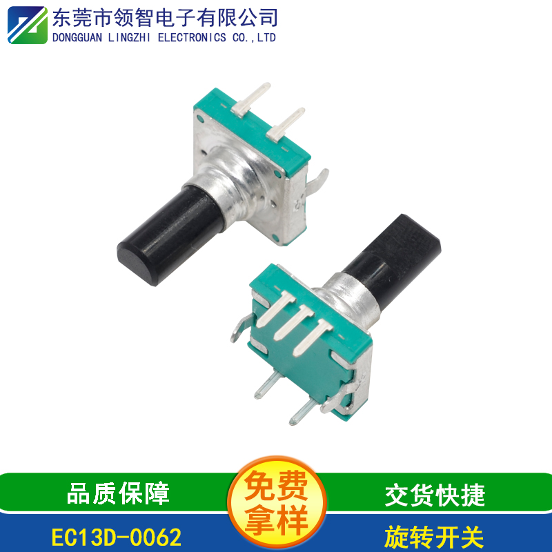 EC13D-0062