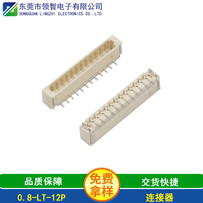 0.8-LT-12P