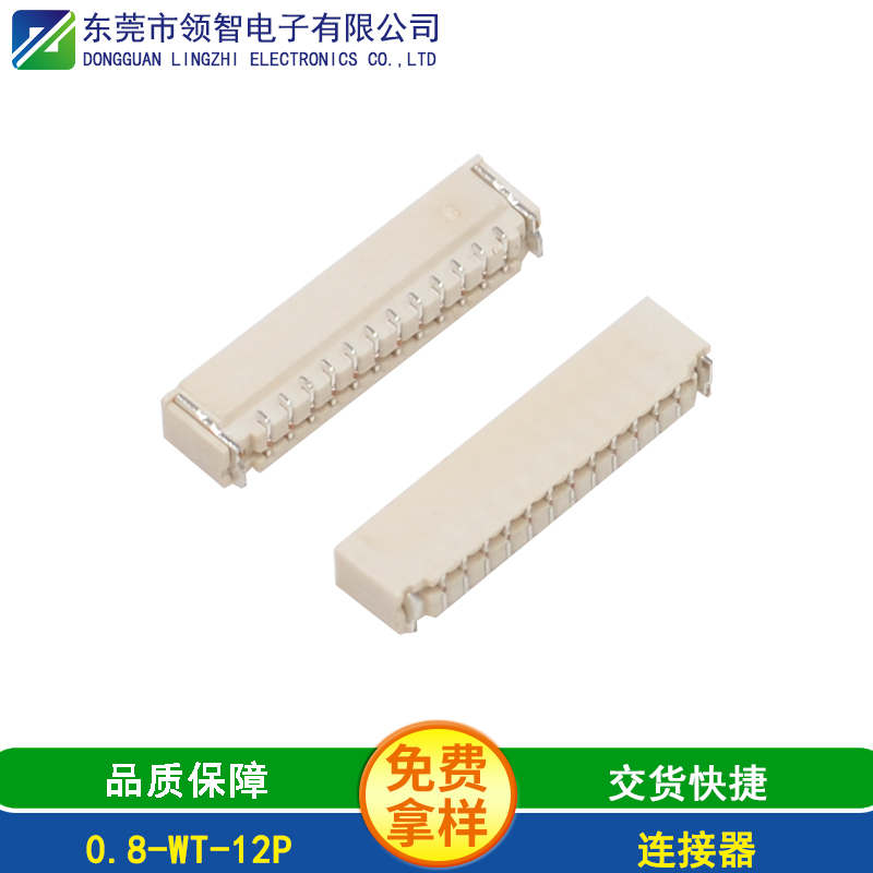 0.8-WT-12P