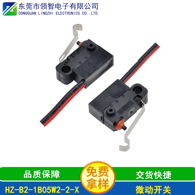 HZ-B2-1B05W2-2-X