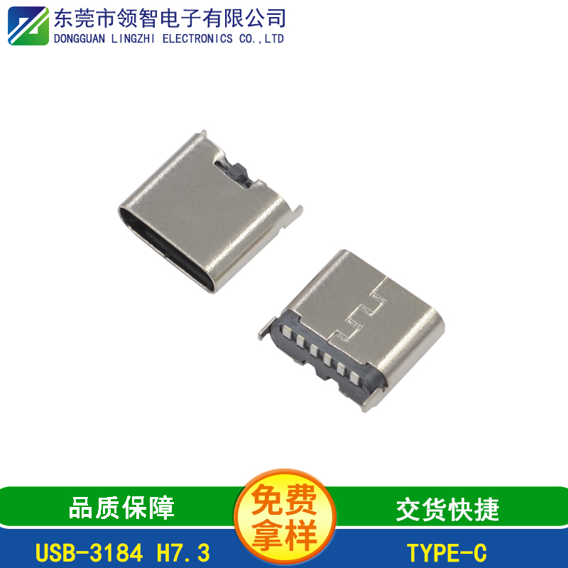 USB-3184 H7.3
