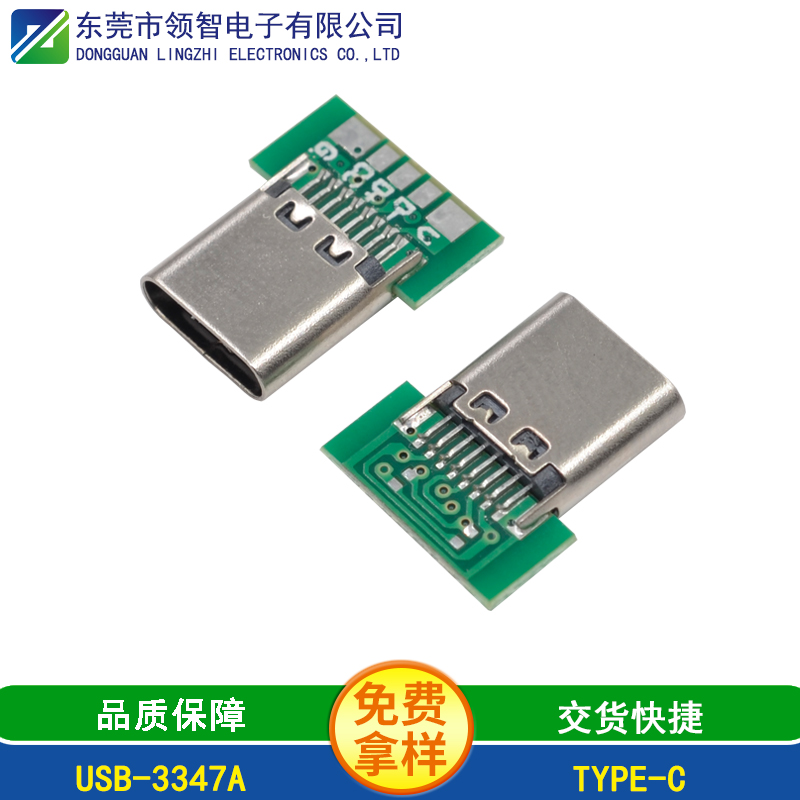 USB-3347A
