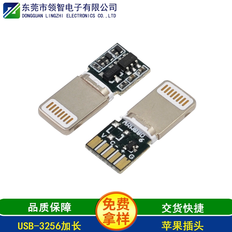 USB-3256加长