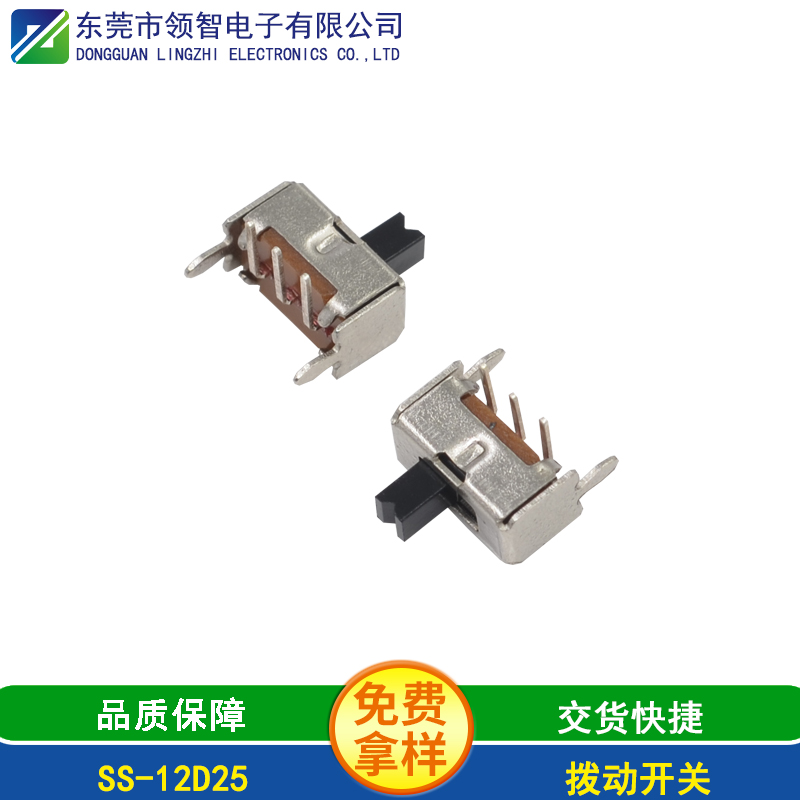 SS-12D25