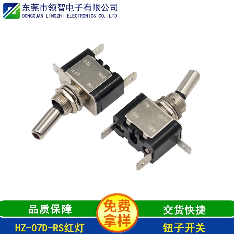 HZ-07D-RS红灯
