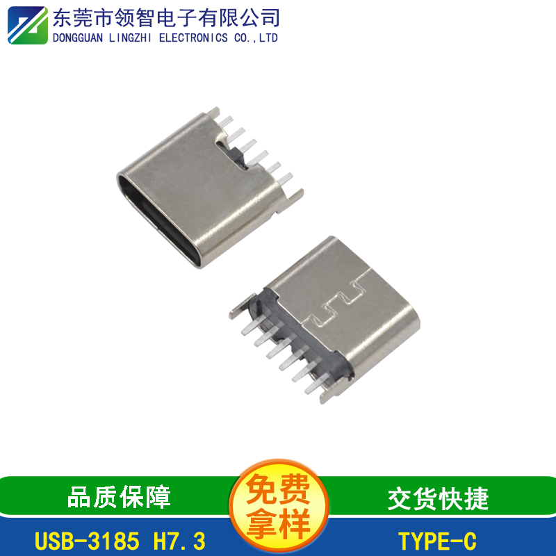 USB-3185 H7.3