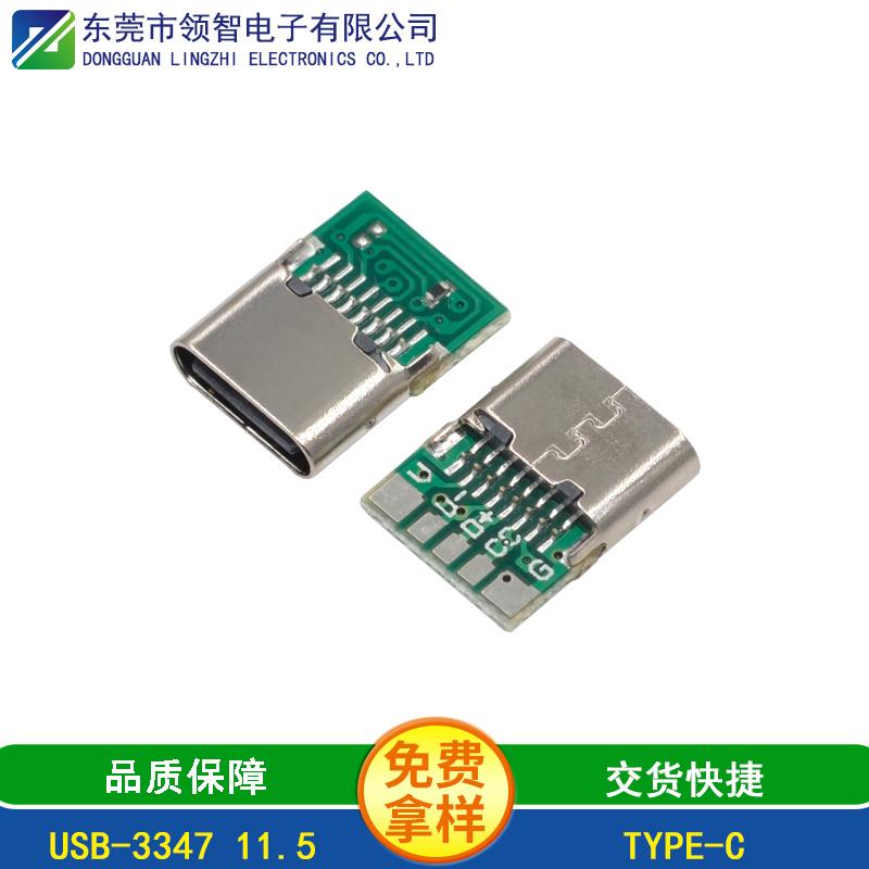 USB-3347 11.5