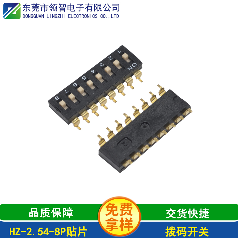 HZ-2.54-8P贴片
