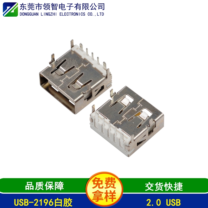 USB-2196白胶