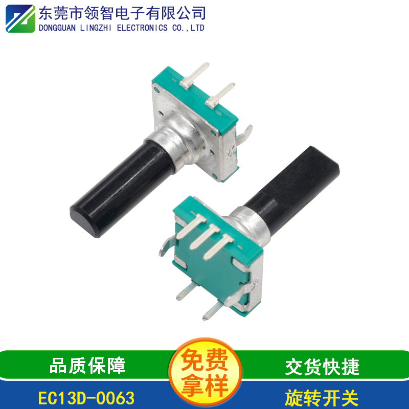 EC13D-0063