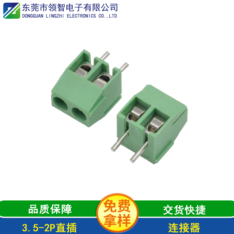 3.5-2P直插
