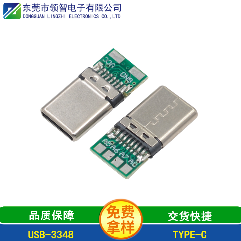 USB-3348