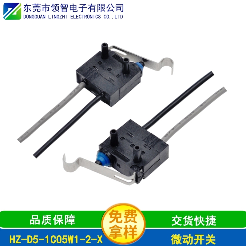HZ-D5-1C05W1-2-X