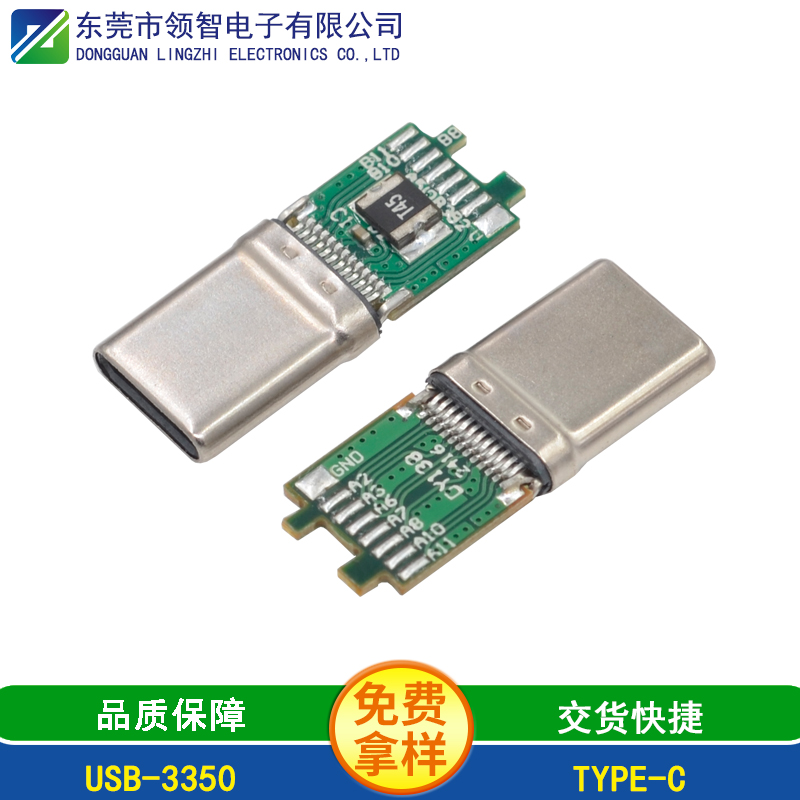 USB-3350