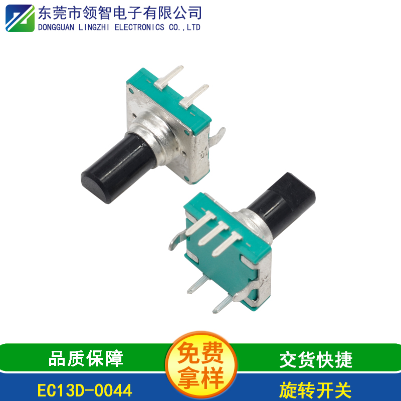 EC13D-0044