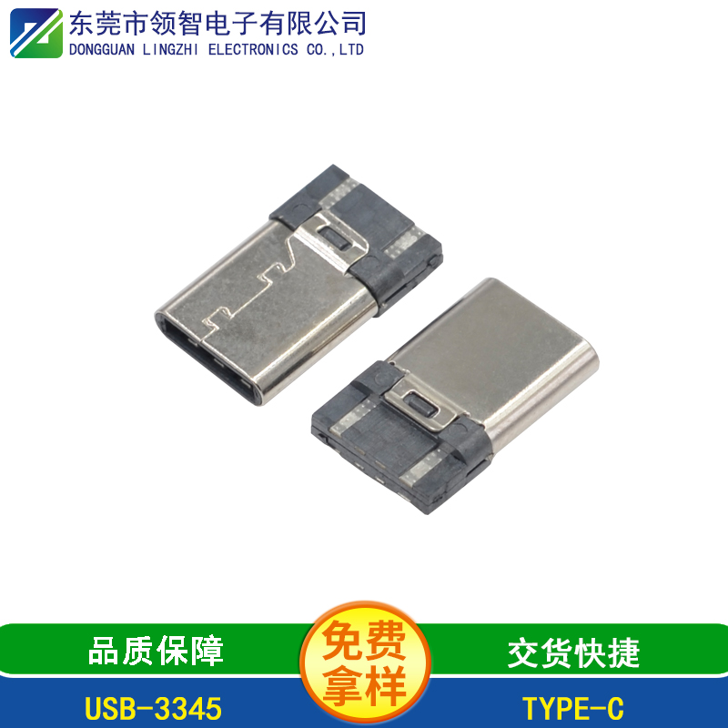 USB-3345