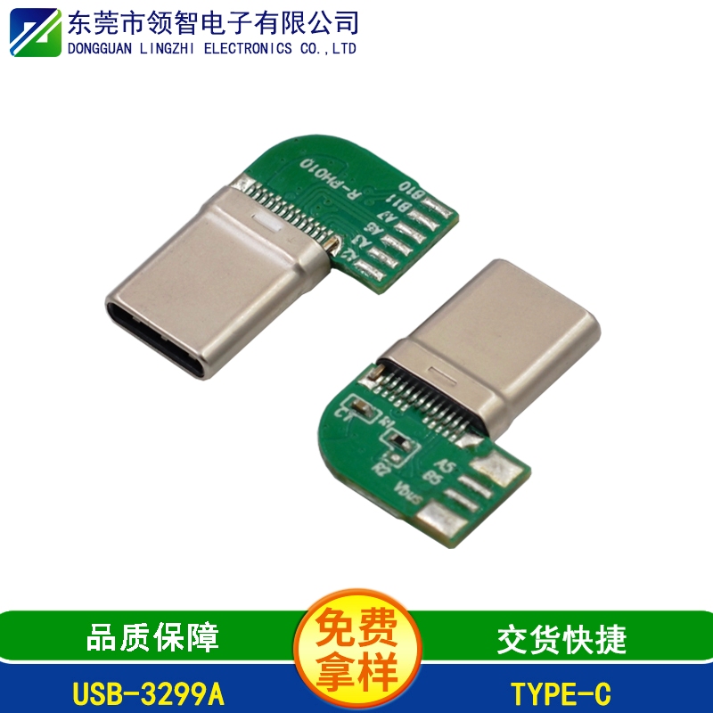 USB-3299A