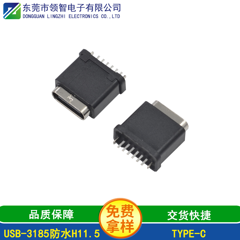 USB-3185防水H11.5