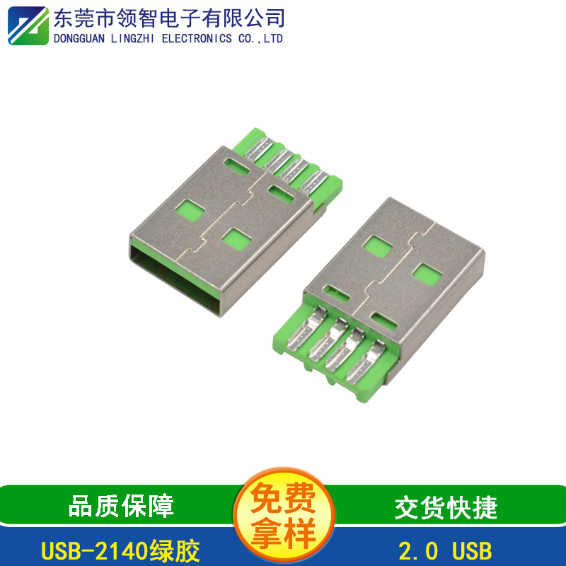 USB-2140绿胶