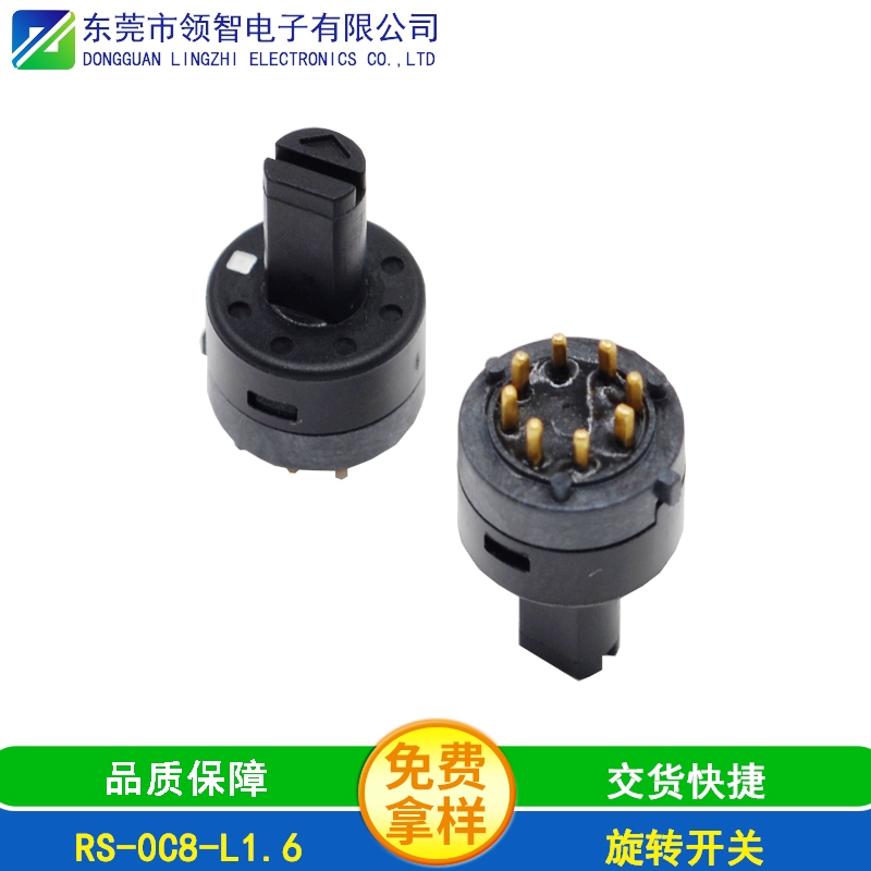 RS-0C8-L1.6