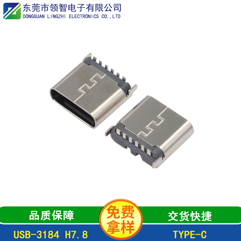 USB-3184 H7.8