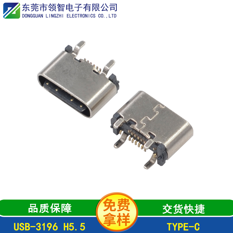 USB-3196 H5.5