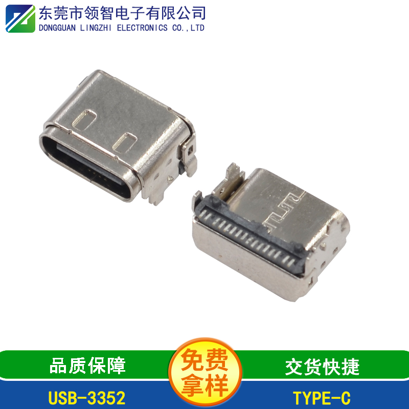 USB-3352