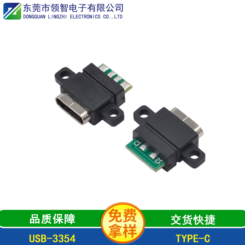 USB-3354