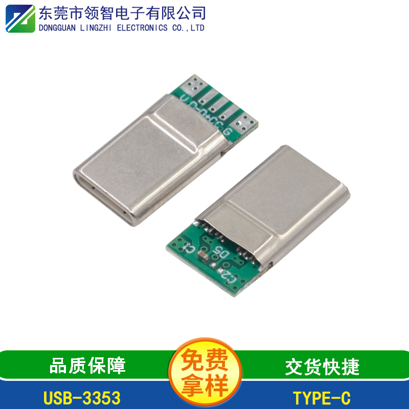 USB-3353