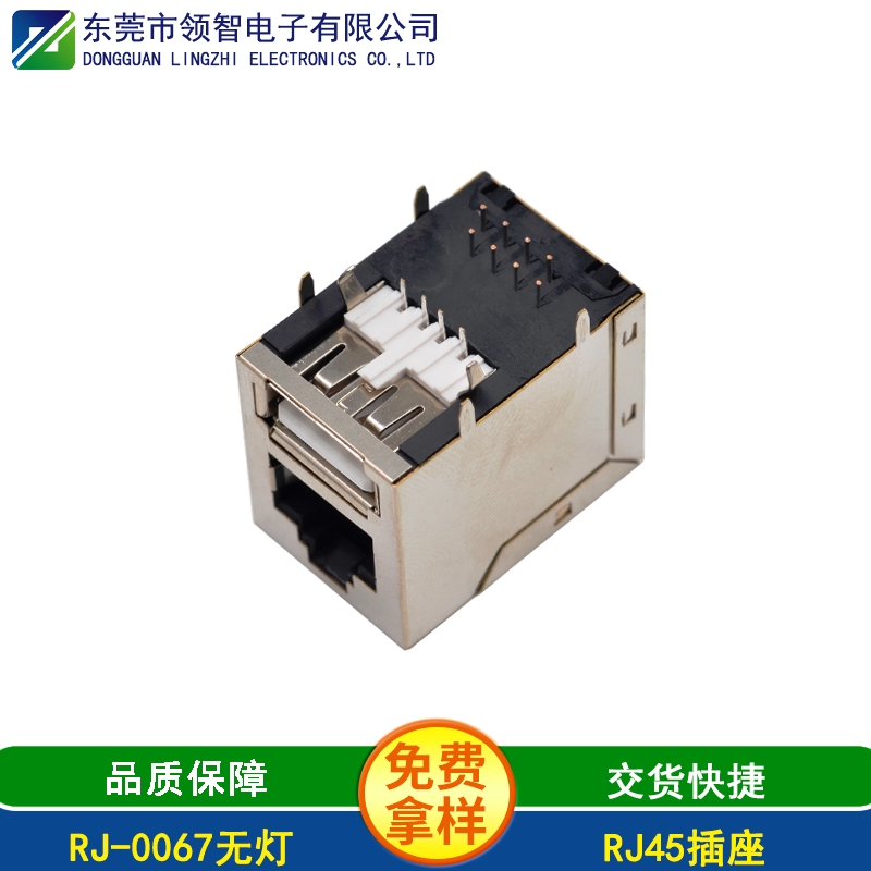RJ-0067无灯