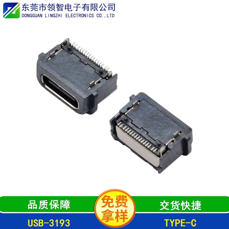 USB-3193