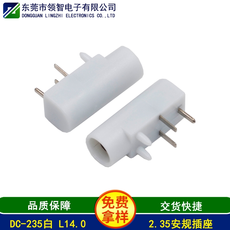 DC-235白 L14.0