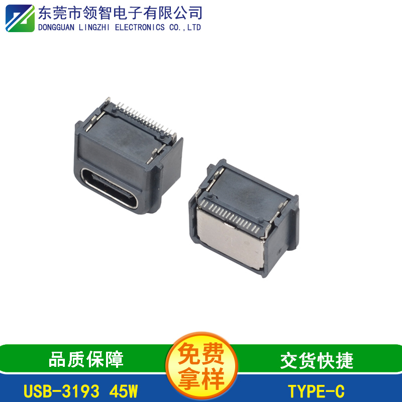 USB-3193 45W