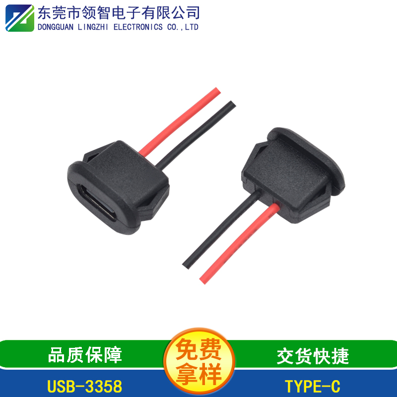 USB-3358