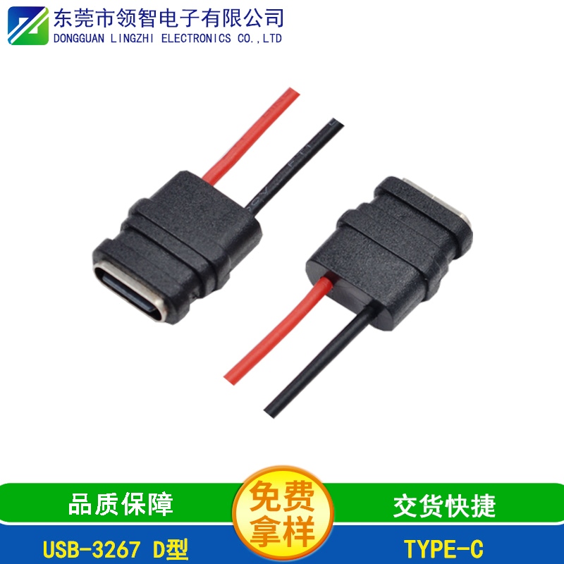 USB-3267 D型 
