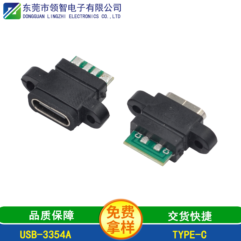 USB-3354A