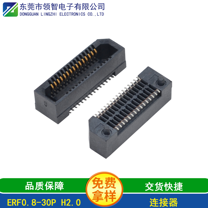 ERF0.8-30P H2.0