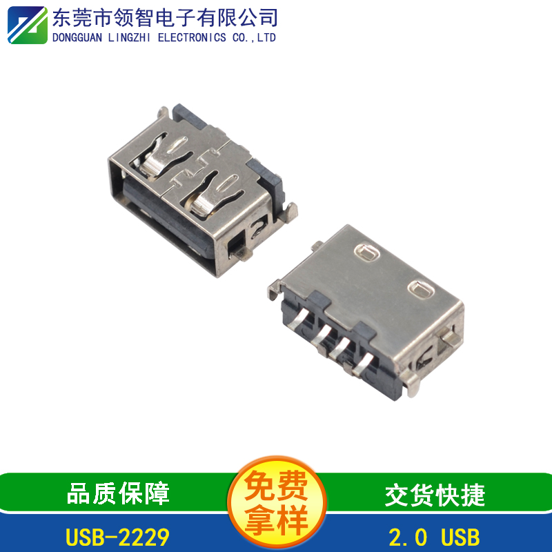 USB-2229