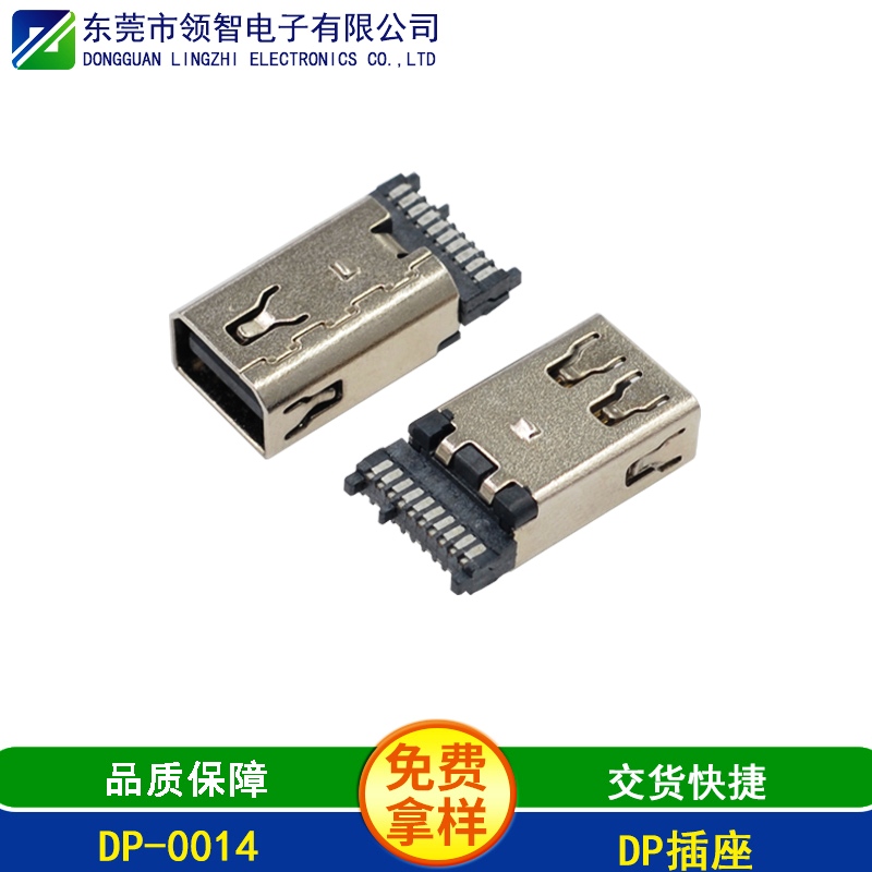 DP-0014