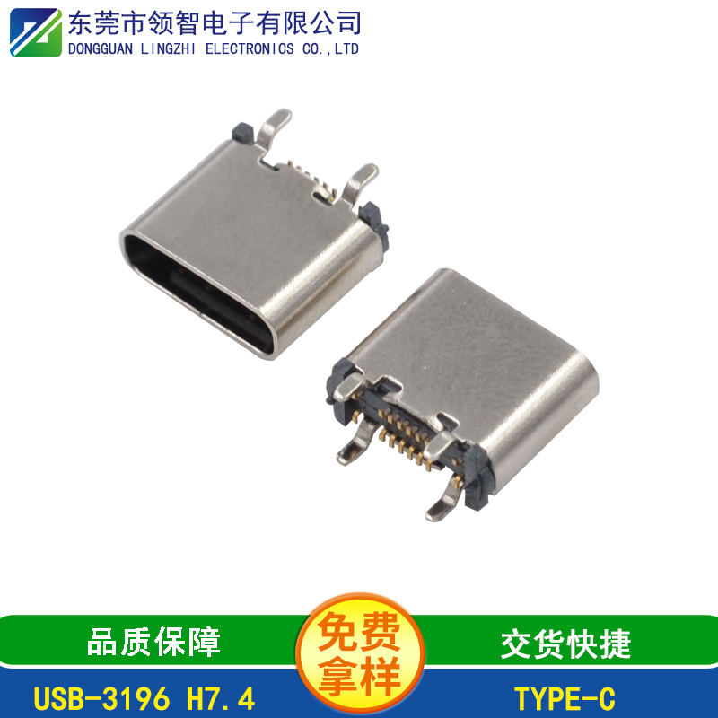USB-3196 H7.4